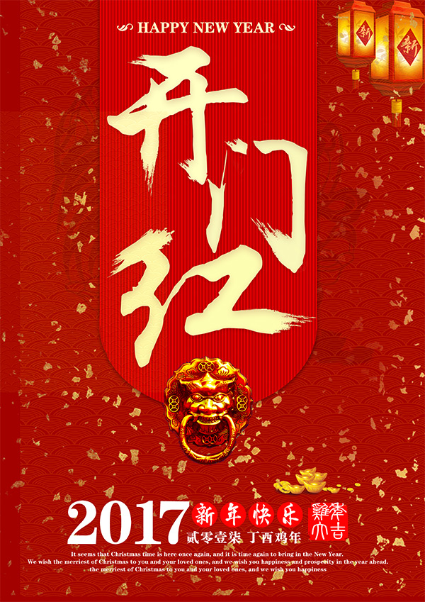 3nh&TILO恭祝大家:财源滚滚!开工大吉!